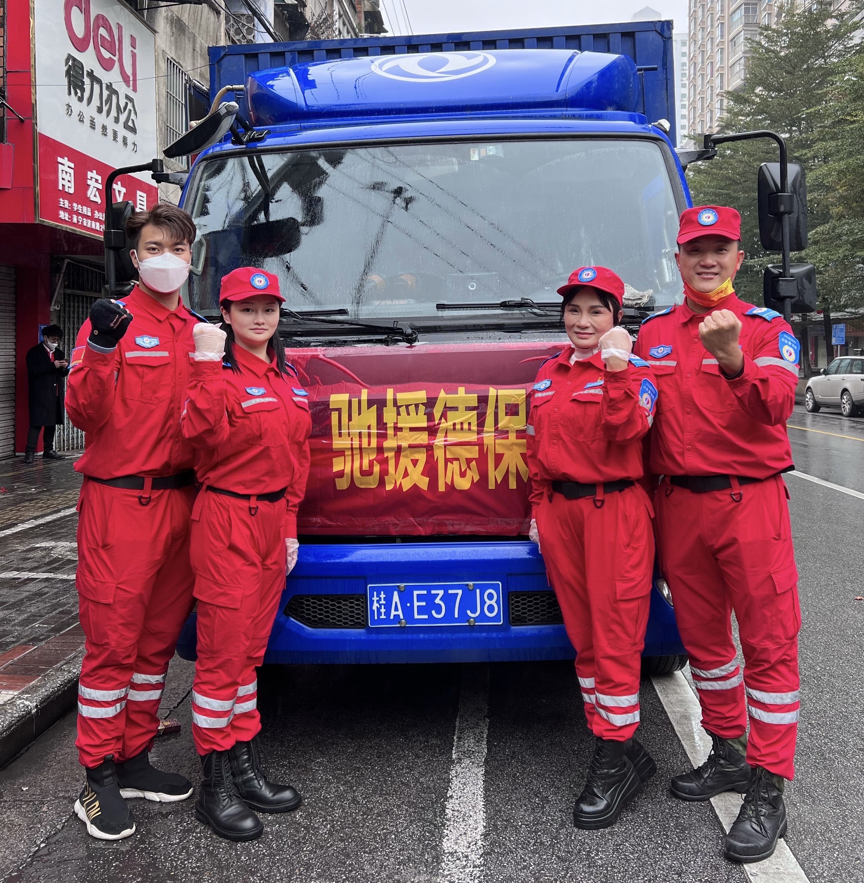 Guanxi Guorui Rescue Technology Company